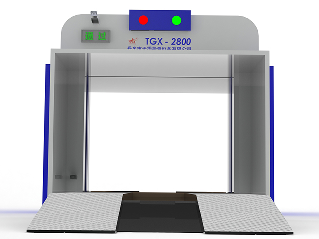 乘用車輛X射線檢測系統(tǒng)